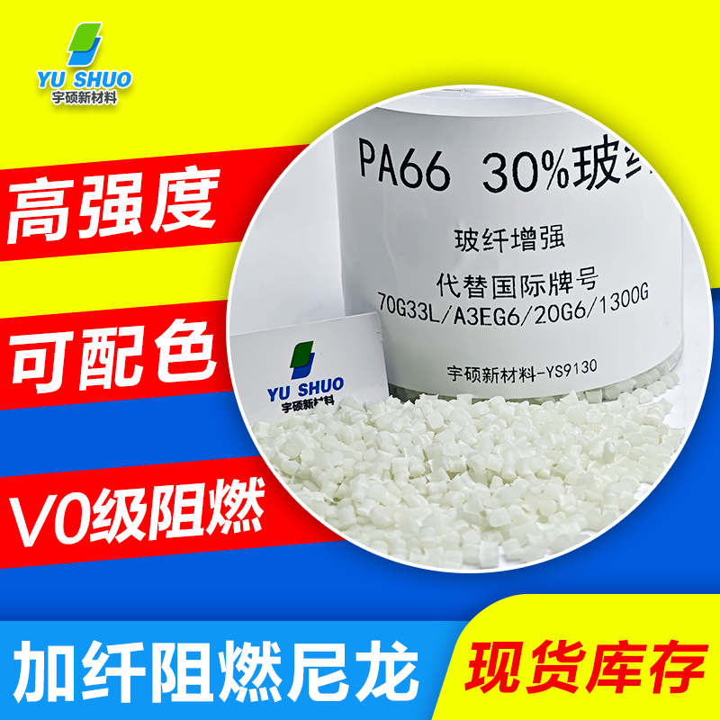 無(wú)鹵阻燃，溴系阻燃，紅磷阻燃特性及區(qū)別
